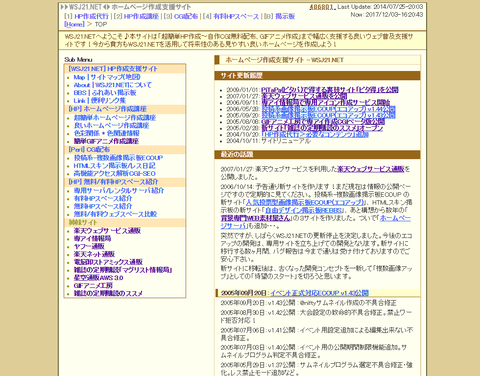 WSJ21.NET-良いホームページ作成支援サイト